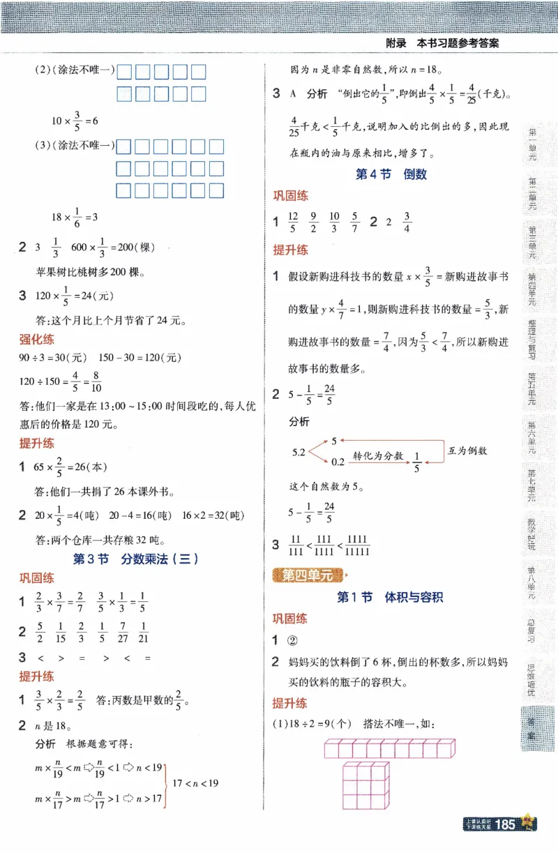 26春《教材帮》北师数学5下_2026春小学教辅大合集_5-26春《天星教育》系列_26春《教材帮》数学北师大版1-6下_5下教材帮数学北师版26春