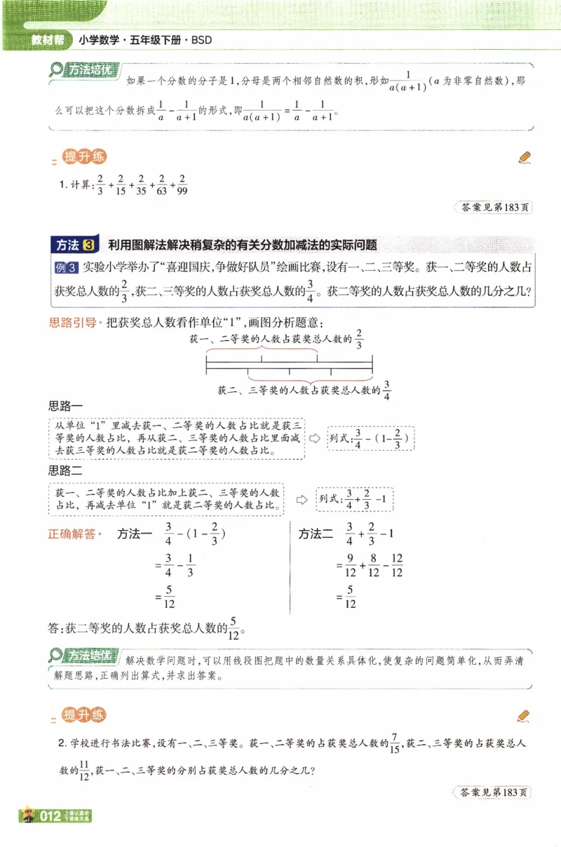 26春《教材帮》北师数学5下_2026春小学教辅大合集_5-26春《天星教育》系列_26春《教材帮》数学北师大版1-6下_5下教材帮数学北师版26春