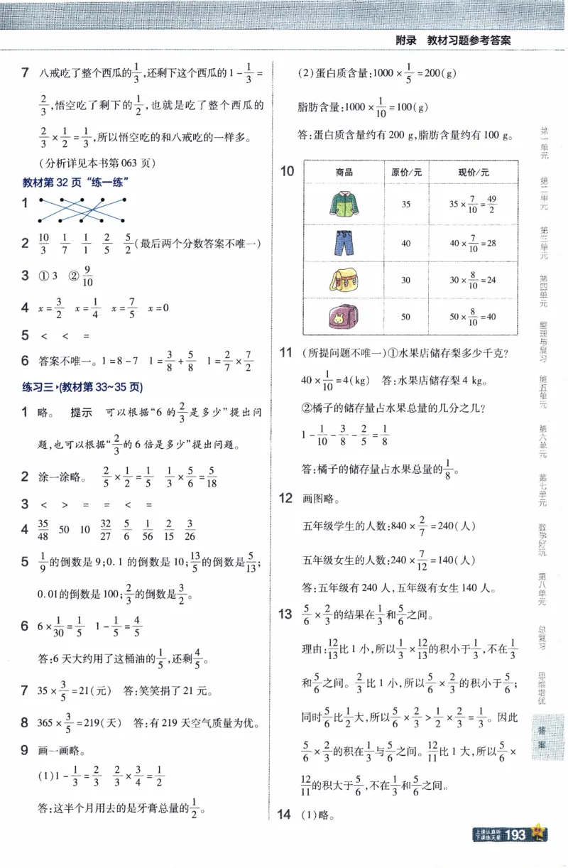 26春《教材帮》北师数学5下_2026春小学教辅大合集_5-26春《天星教育》系列_26春《教材帮》数学北师大版1-6下_5下教材帮数学北师版26春