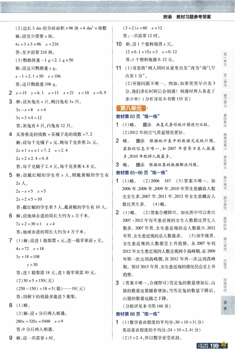 26春《教材帮》北师数学5下_2026春小学教辅大合集_5-26春《天星教育》系列_26春《教材帮》数学北师大版1-6下_5下教材帮数学北师版26春
