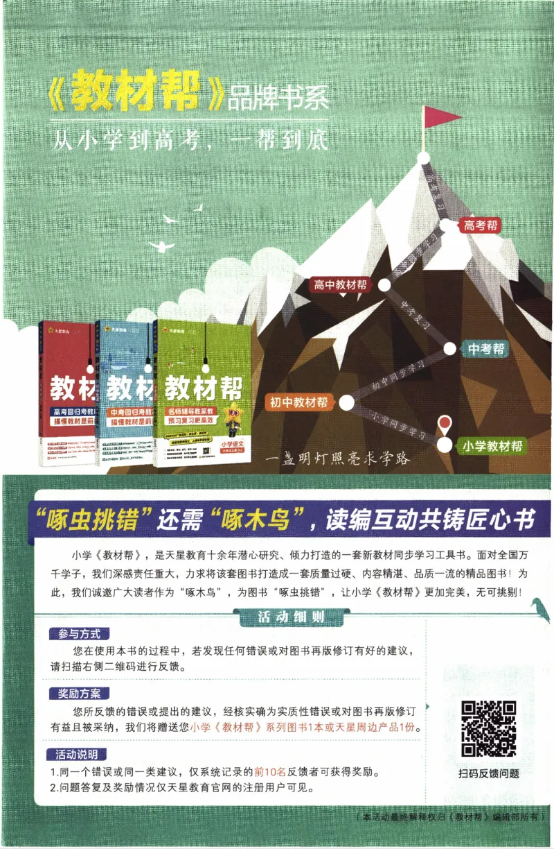 26春《教材帮》北师数学5下_2026春小学教辅大合集_5-26春《天星教育》系列_26春《教材帮》数学北师大版1-6下_5下教材帮数学北师版26春