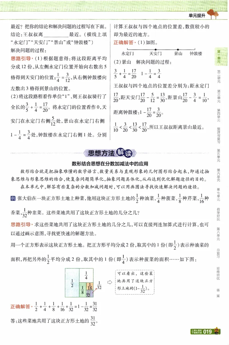26春《教材帮》北师数学5下_2026春小学教辅大合集_5-26春《天星教育》系列_26春《教材帮》数学北师大版1-6下_5下教材帮数学北师版26春