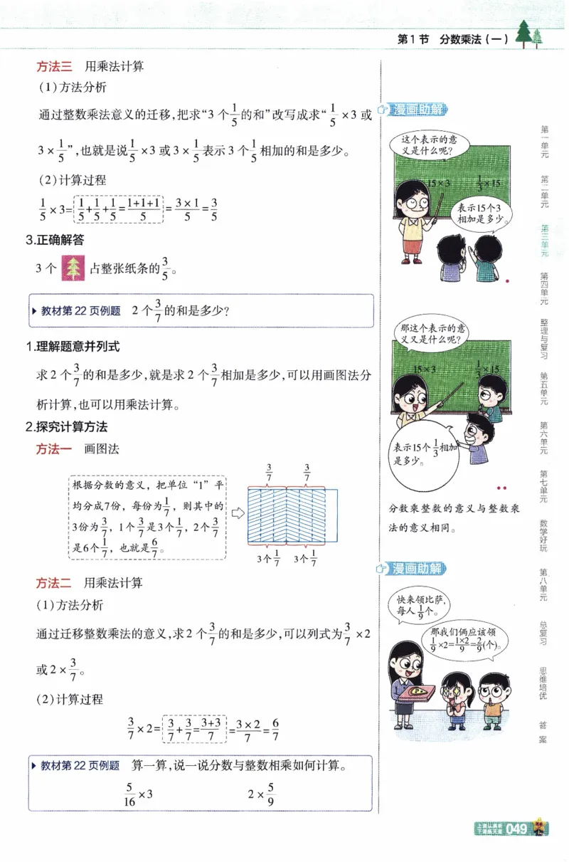 26春《教材帮》北师数学5下_2026春小学教辅大合集_5-26春《天星教育》系列_26春《教材帮》数学北师大版1-6下_5下教材帮数学北师版26春