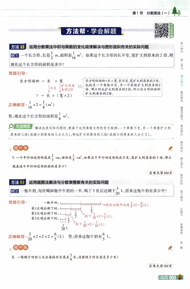 26春《教材帮》北师数学5下_2026春小学教辅大合集_5-26春《天星教育》系列_26春《教材帮》数学北师大版1-6下_5下教材帮数学北师版26春