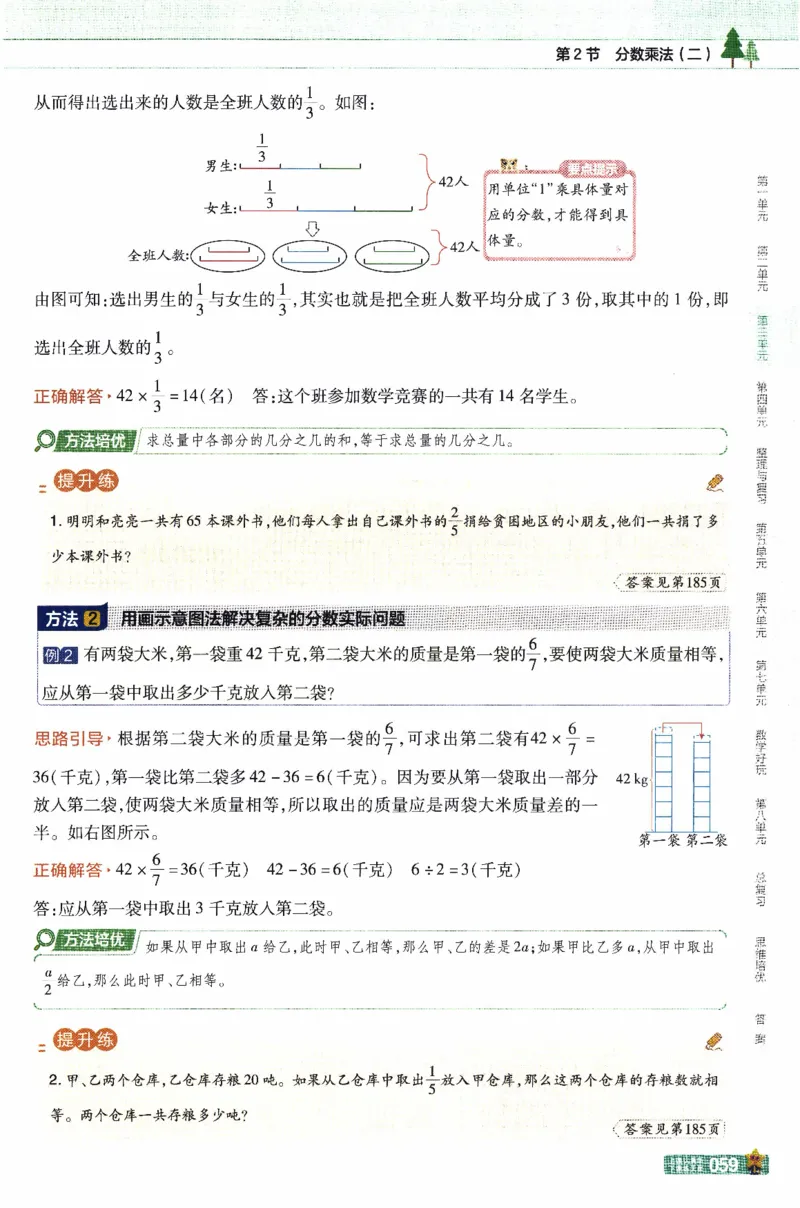 26春《教材帮》北师数学5下_2026春小学教辅大合集_5-26春《天星教育》系列_26春《教材帮》数学北师大版1-6下_5下教材帮数学北师版26春