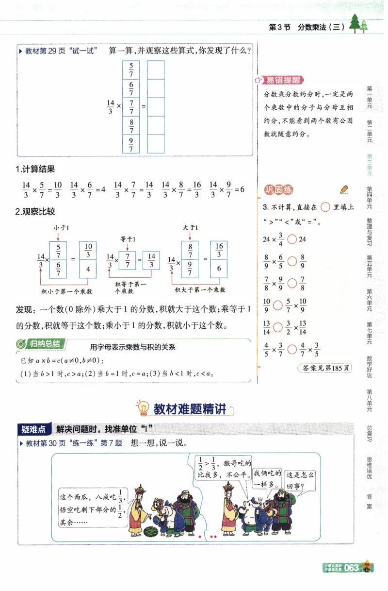 26春《教材帮》北师数学5下_2026春小学教辅大合集_5-26春《天星教育》系列_26春《教材帮》数学北师大版1-6下_5下教材帮数学北师版26春