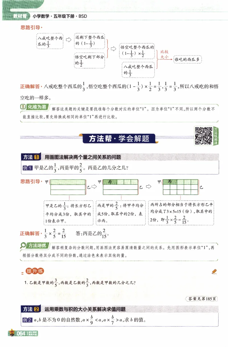 26春《教材帮》北师数学5下_2026春小学教辅大合集_5-26春《天星教育》系列_26春《教材帮》数学北师大版1-6下_5下教材帮数学北师版26春