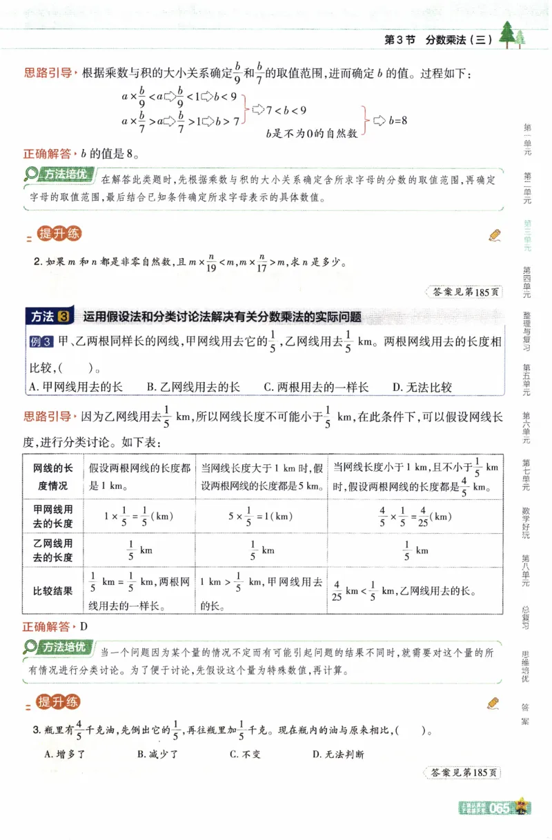 26春《教材帮》北师数学5下_2026春小学教辅大合集_5-26春《天星教育》系列_26春《教材帮》数学北师大版1-6下_5下教材帮数学北师版26春