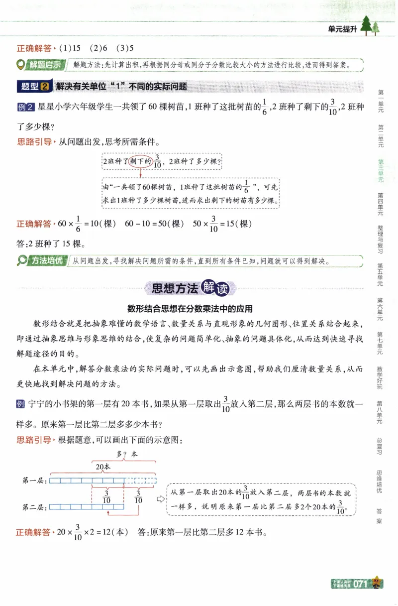26春《教材帮》北师数学5下_2026春小学教辅大合集_5-26春《天星教育》系列_26春《教材帮》数学北师大版1-6下_5下教材帮数学北师版26春