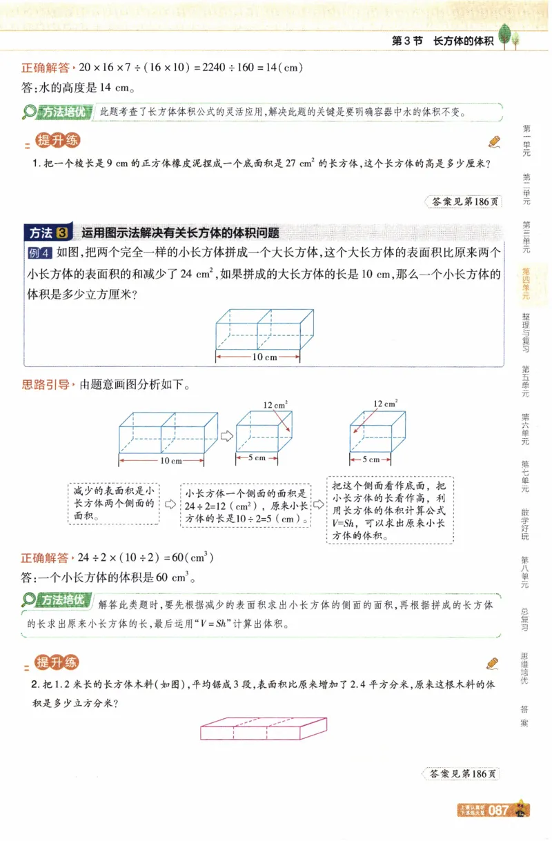 26春《教材帮》北师数学5下_2026春小学教辅大合集_5-26春《天星教育》系列_26春《教材帮》数学北师大版1-6下_5下教材帮数学北师版26春