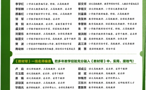 26春《教材帮》北师数学5下_2026春小学教辅大合集_5-26春《天星教育》系列_26春《教材帮》数学北师大版1-6下_5下教材帮数学北师版26春