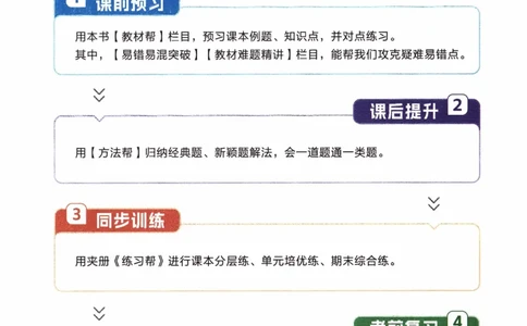 26春《教材帮》北师数学5下_2026春小学教辅大合集_5-26春《天星教育》系列_26春《教材帮》数学北师大版1-6下_5下教材帮数学北师版26春