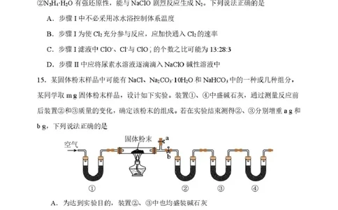 黑龙江省哈尔滨市第三中学校2025-2026学年高一上学期11月期中化学试题_2025年11月高一试卷_251110河黑龙江省哈尔滨市第三中学校2025-2026学年高一上学期11月期中考试（全）