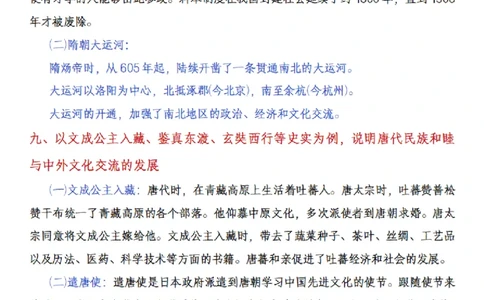 中考历史核心107个考点必背_中考历史资料合集_中考历史核心107个考点必背