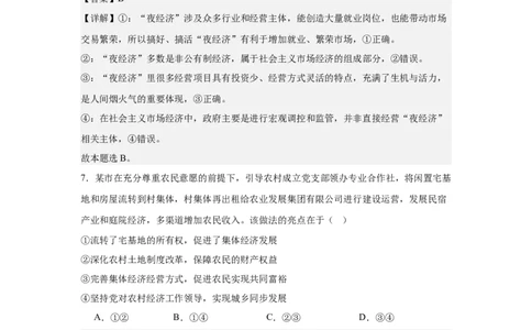 高一政治第二次月考答案_2026年01月高一试卷_260115四川省南充市仪陇中学2025-2026学年高一上学期12月月考试题