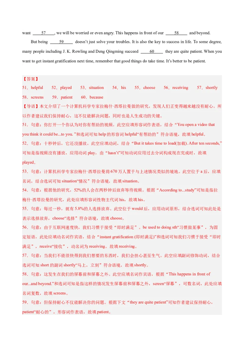 专题36短文填空考点4选词填空（全国通用）（解析版）_中考复习资料_语数英物化_3英语中考复习_2026年中考复习（更新中）