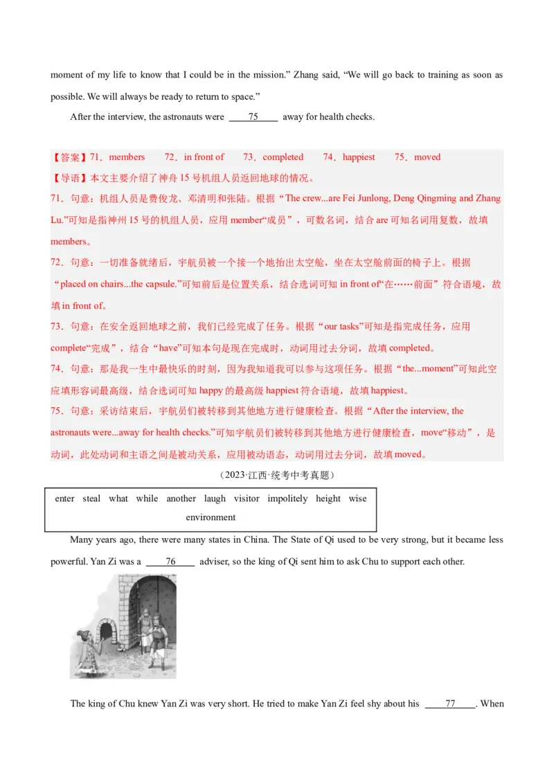 专题36短文填空考点4选词填空（全国通用）（解析版）_中考复习资料_语数英物化_3英语中考复习_2026年中考复习（更新中）