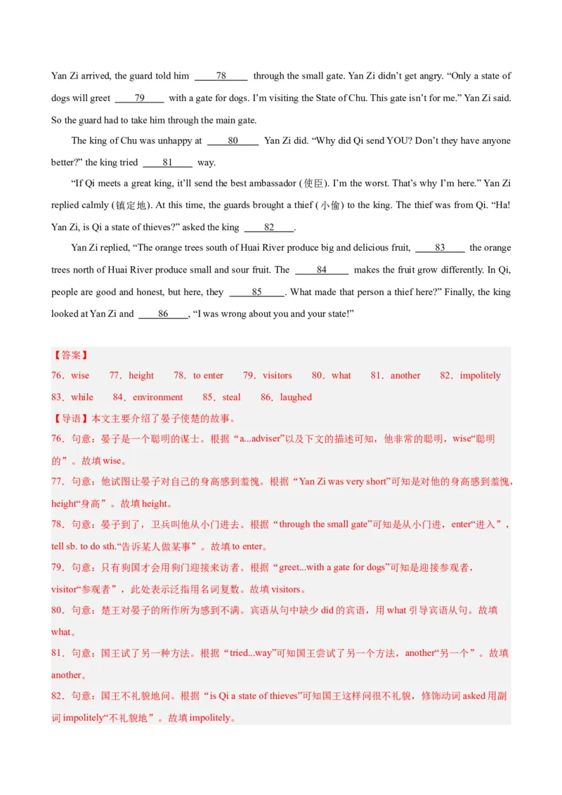专题36短文填空考点4选词填空（全国通用）（解析版）_中考复习资料_语数英物化_3英语中考复习_2026年中考复习（更新中）
