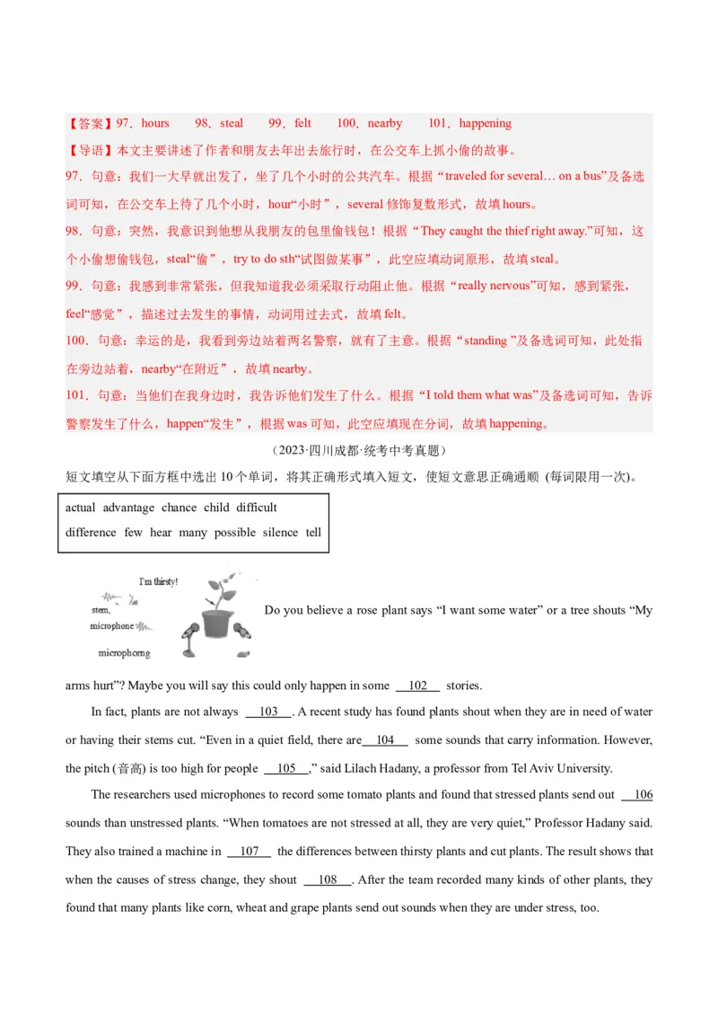 专题36短文填空考点4选词填空（全国通用）（解析版）_中考复习资料_语数英物化_3英语中考复习_2026年中考复习（更新中）