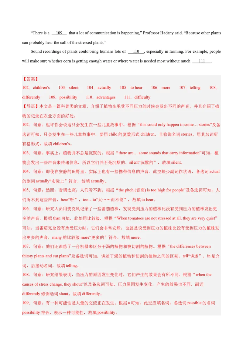 专题36短文填空考点4选词填空（全国通用）（解析版）_中考复习资料_语数英物化_3英语中考复习_2026年中考复习（更新中）