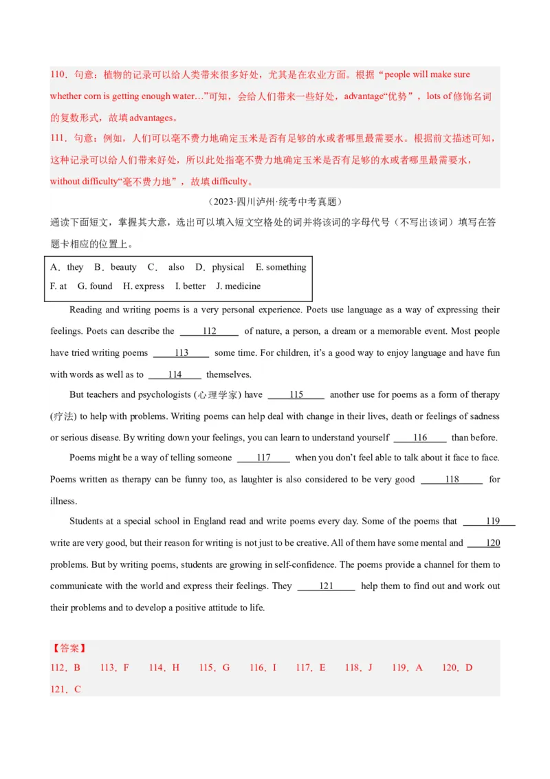 专题36短文填空考点4选词填空（全国通用）（解析版）_中考复习资料_语数英物化_3英语中考复习_2026年中考复习（更新中）