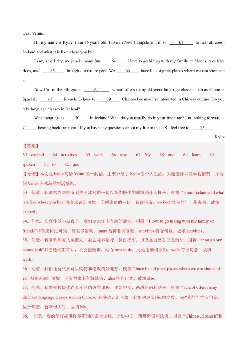 专题36短文填空考点4选词填空（全国通用）（解析版）_中考复习资料_语数英物化_3英语中考复习_2026年中考复习（更新中）