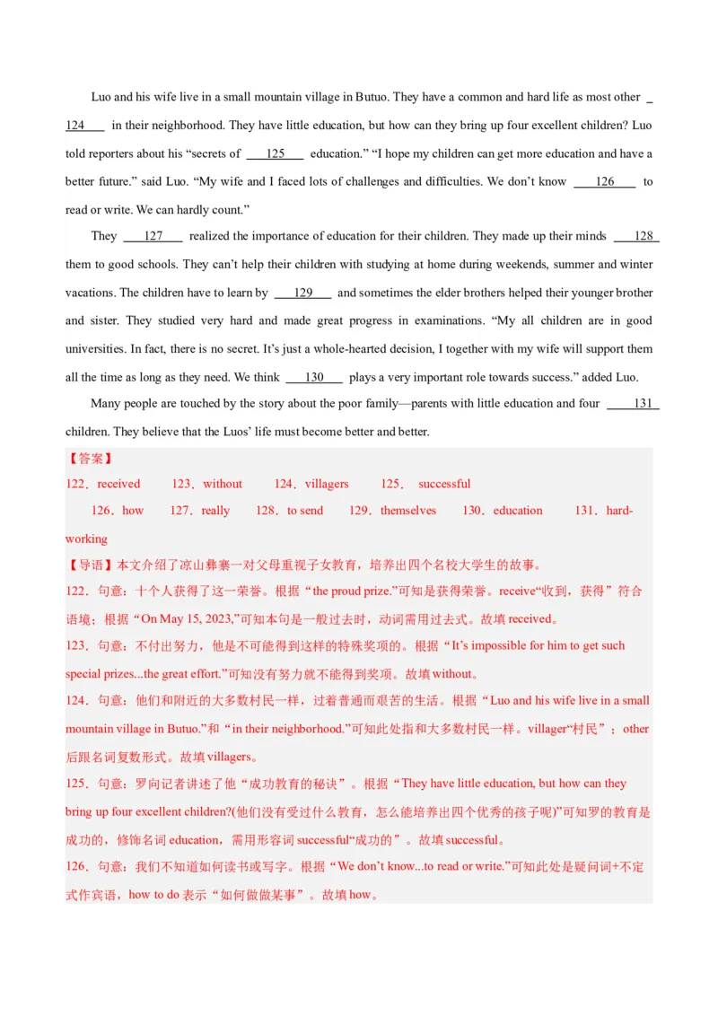 专题36短文填空考点4选词填空（全国通用）（解析版）_中考复习资料_语数英物化_3英语中考复习_2026年中考复习（更新中）