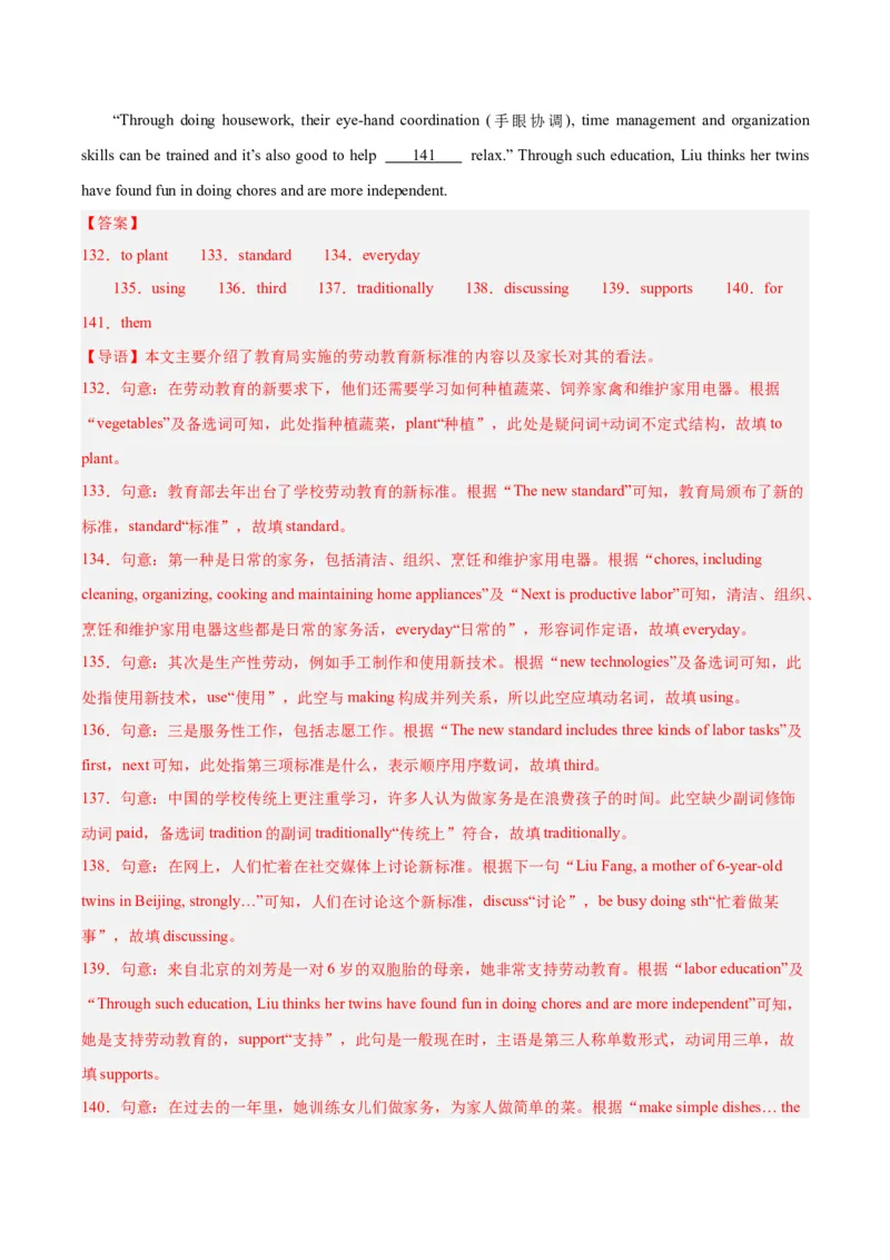 专题36短文填空考点4选词填空（全国通用）（解析版）_中考复习资料_语数英物化_3英语中考复习_2026年中考复习（更新中）