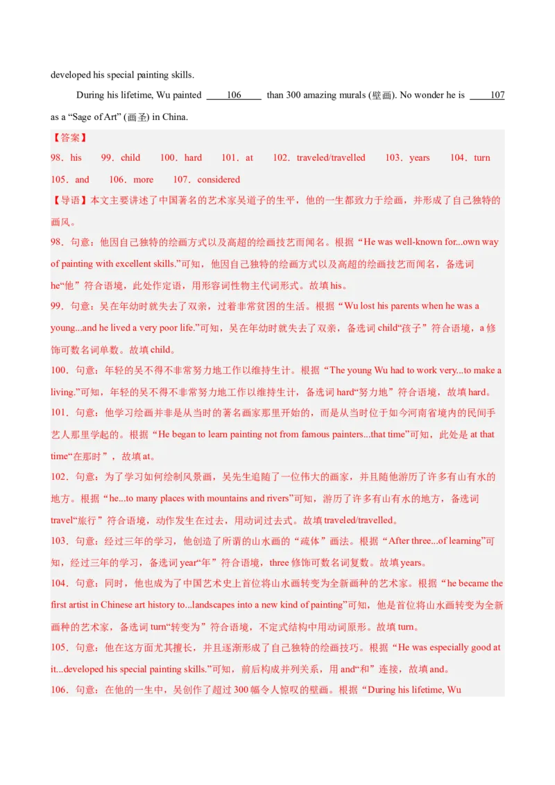 专题36短文填空考点4选词填空（全国通用）（解析版）_中考复习资料_语数英物化_3英语中考复习_2026年中考复习（更新中）