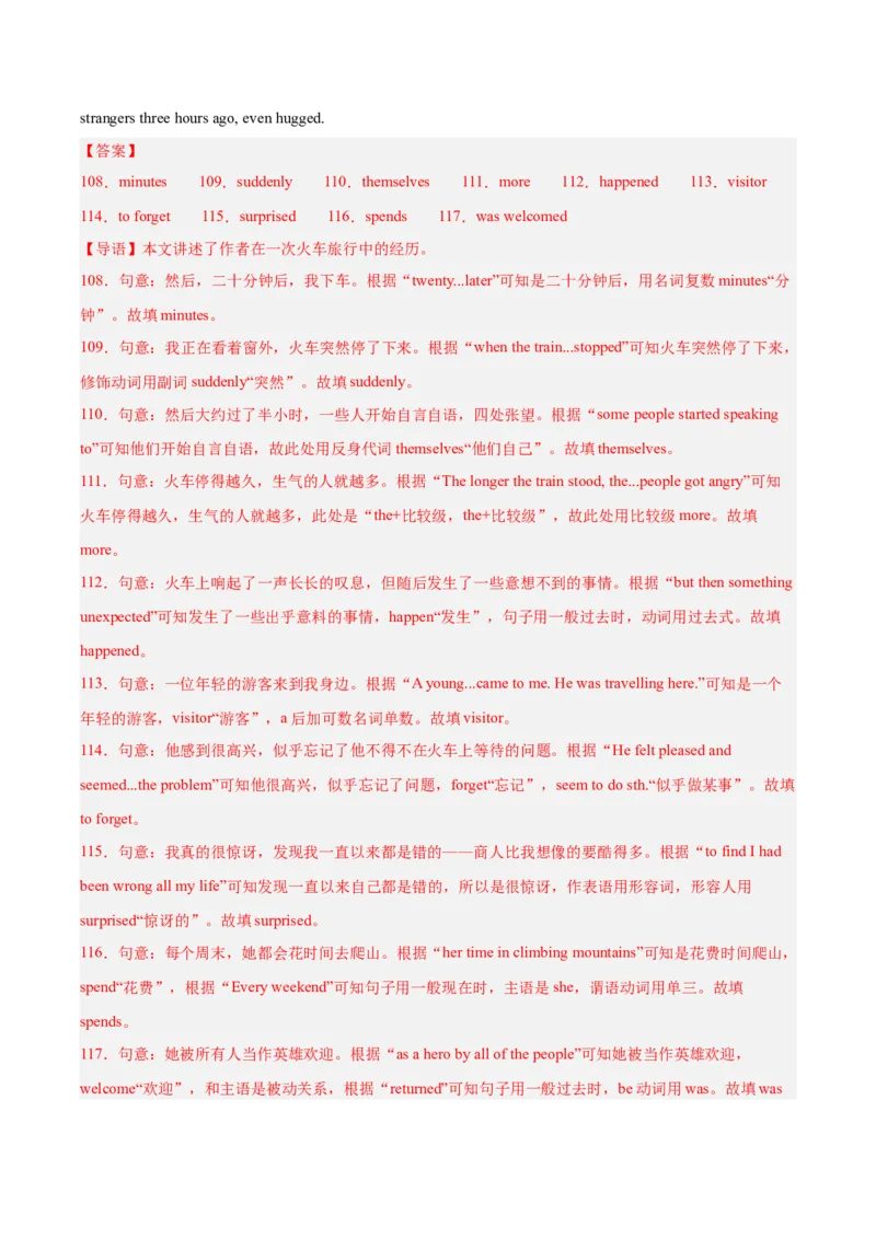 专题36短文填空考点4选词填空（全国通用）（解析版）_中考复习资料_语数英物化_3英语中考复习_2026年中考复习（更新中）
