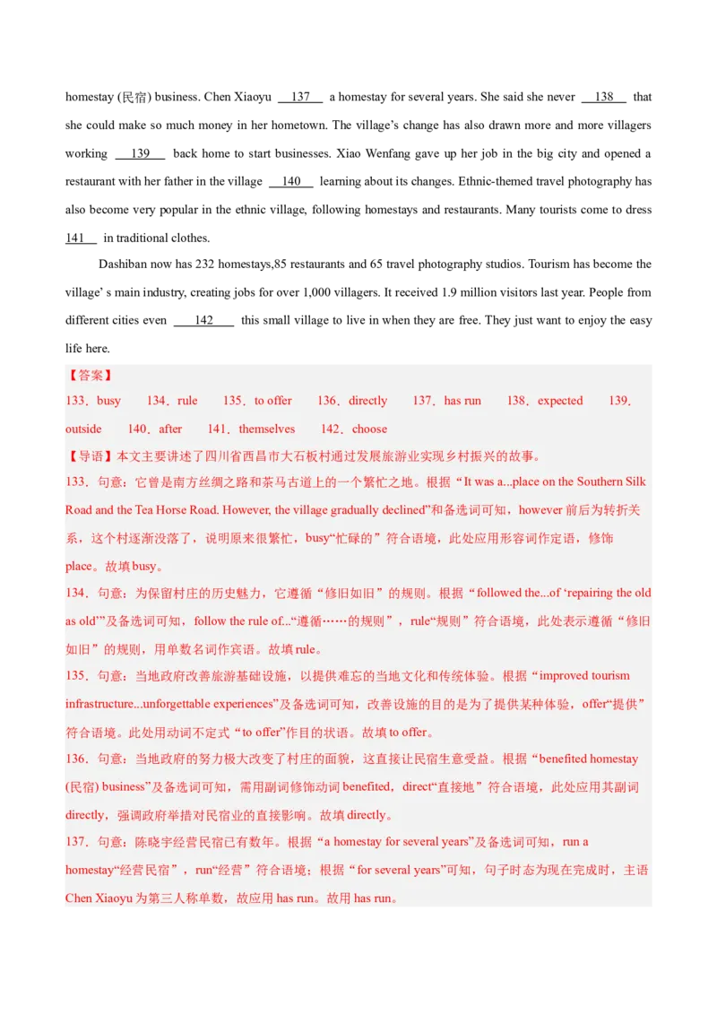 专题36短文填空考点4选词填空（全国通用）（解析版）_中考复习资料_语数英物化_3英语中考复习_2026年中考复习（更新中）