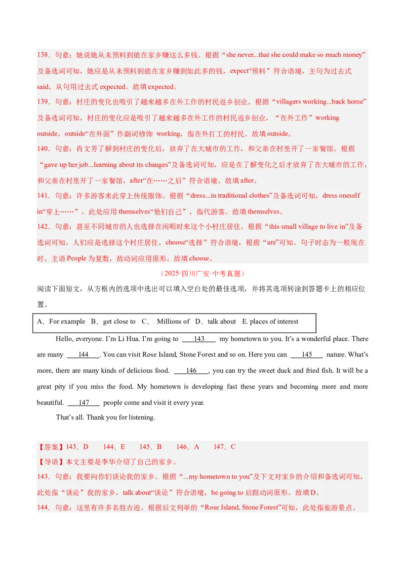专题36短文填空考点4选词填空（全国通用）（解析版）_中考复习资料_语数英物化_3英语中考复习_2026年中考复习（更新中）