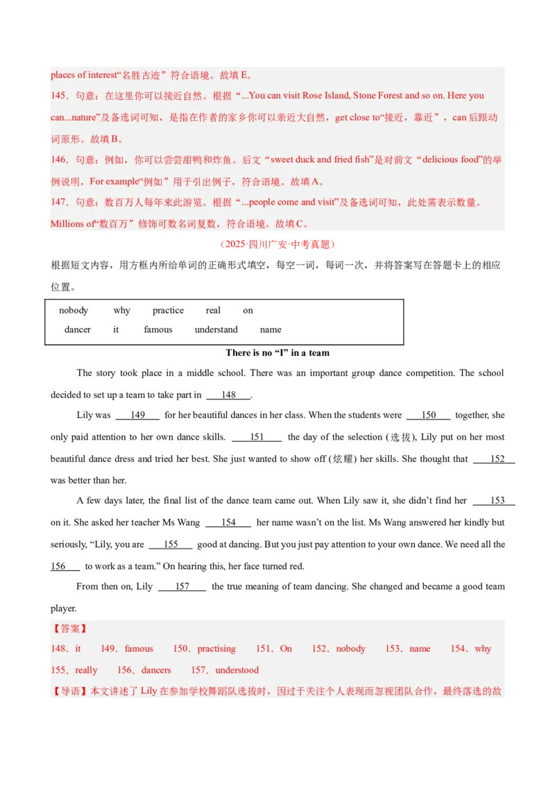 专题36短文填空考点4选词填空（全国通用）（解析版）_中考复习资料_语数英物化_3英语中考复习_2026年中考复习（更新中）