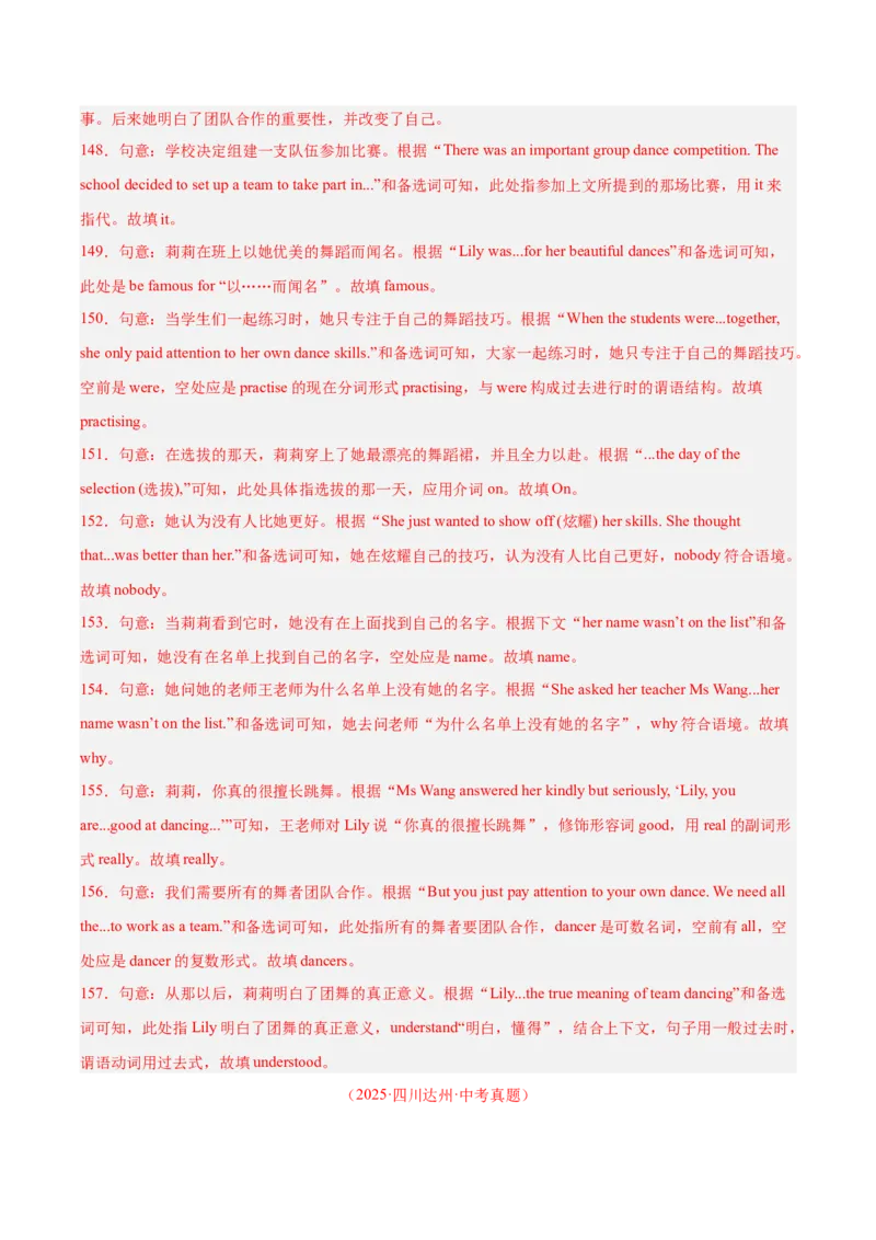 专题36短文填空考点4选词填空（全国通用）（解析版）_中考复习资料_语数英物化_3英语中考复习_2026年中考复习（更新中）