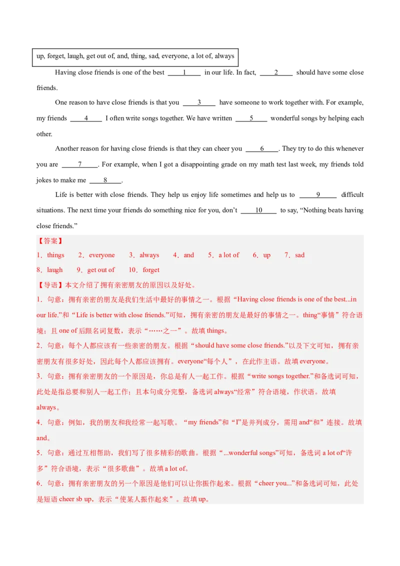 专题36短文填空考点4选词填空（全国通用）（解析版）_中考复习资料_语数英物化_3英语中考复习_2026年中考复习（更新中）
