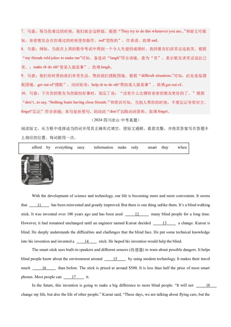 专题36短文填空考点4选词填空（全国通用）（解析版）_中考复习资料_语数英物化_3英语中考复习_2026年中考复习（更新中）