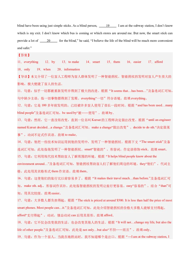 专题36短文填空考点4选词填空（全国通用）（解析版）_中考复习资料_语数英物化_3英语中考复习_2026年中考复习（更新中）