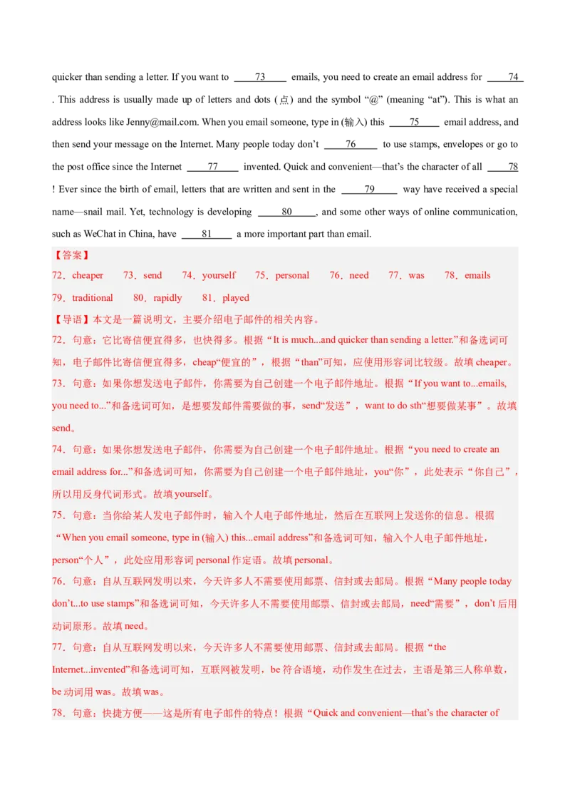 专题36短文填空考点4选词填空（全国通用）（解析版）_中考复习资料_语数英物化_3英语中考复习_2026年中考复习（更新中）