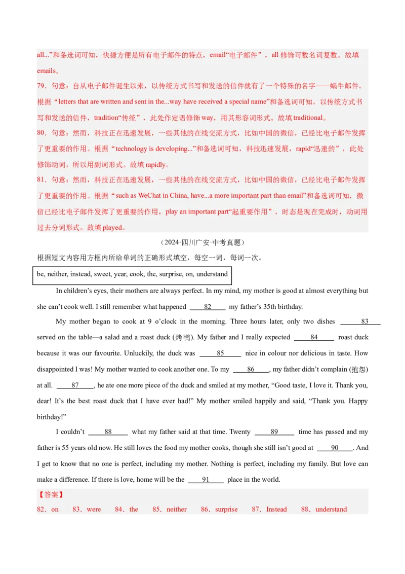 专题36短文填空考点4选词填空（全国通用）（解析版）_中考复习资料_语数英物化_3英语中考复习_2026年中考复习（更新中）