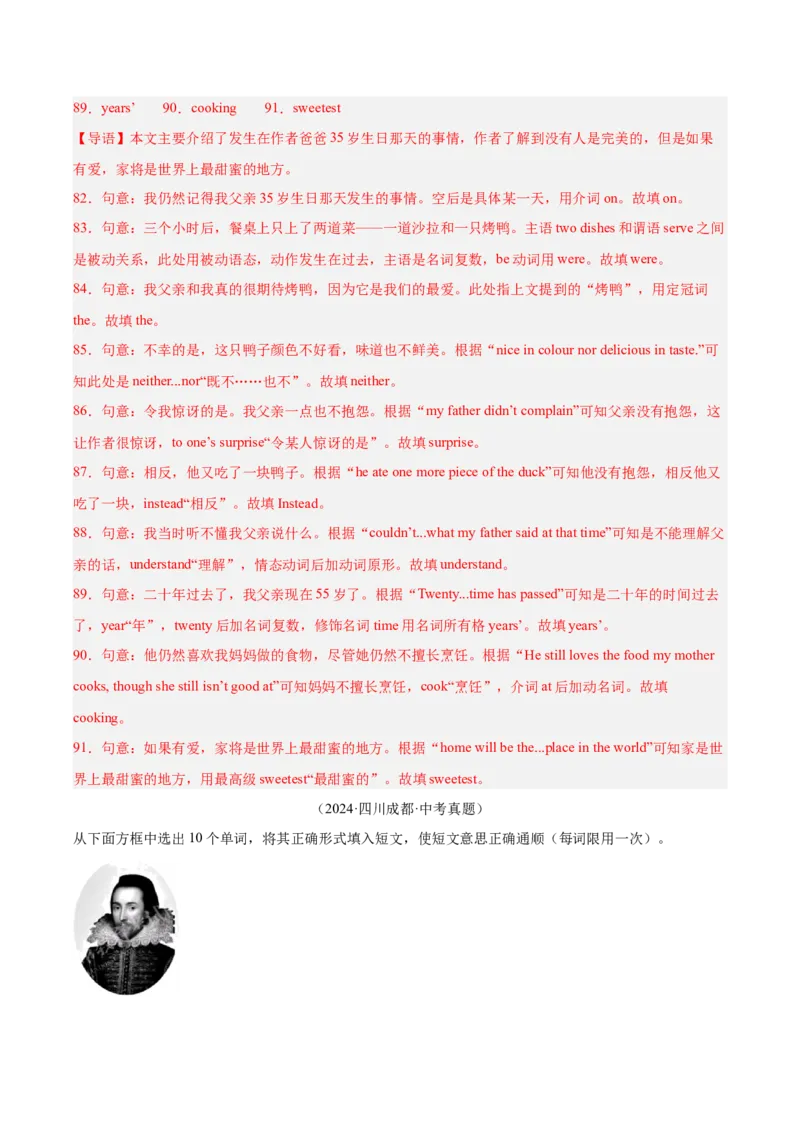 专题36短文填空考点4选词填空（全国通用）（解析版）_中考复习资料_语数英物化_3英语中考复习_2026年中考复习（更新中）