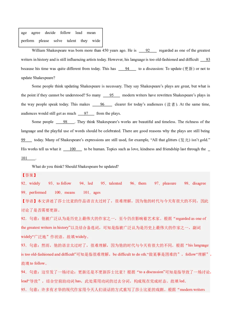 专题36短文填空考点4选词填空（全国通用）（解析版）_中考复习资料_语数英物化_3英语中考复习_2026年中考复习（更新中）