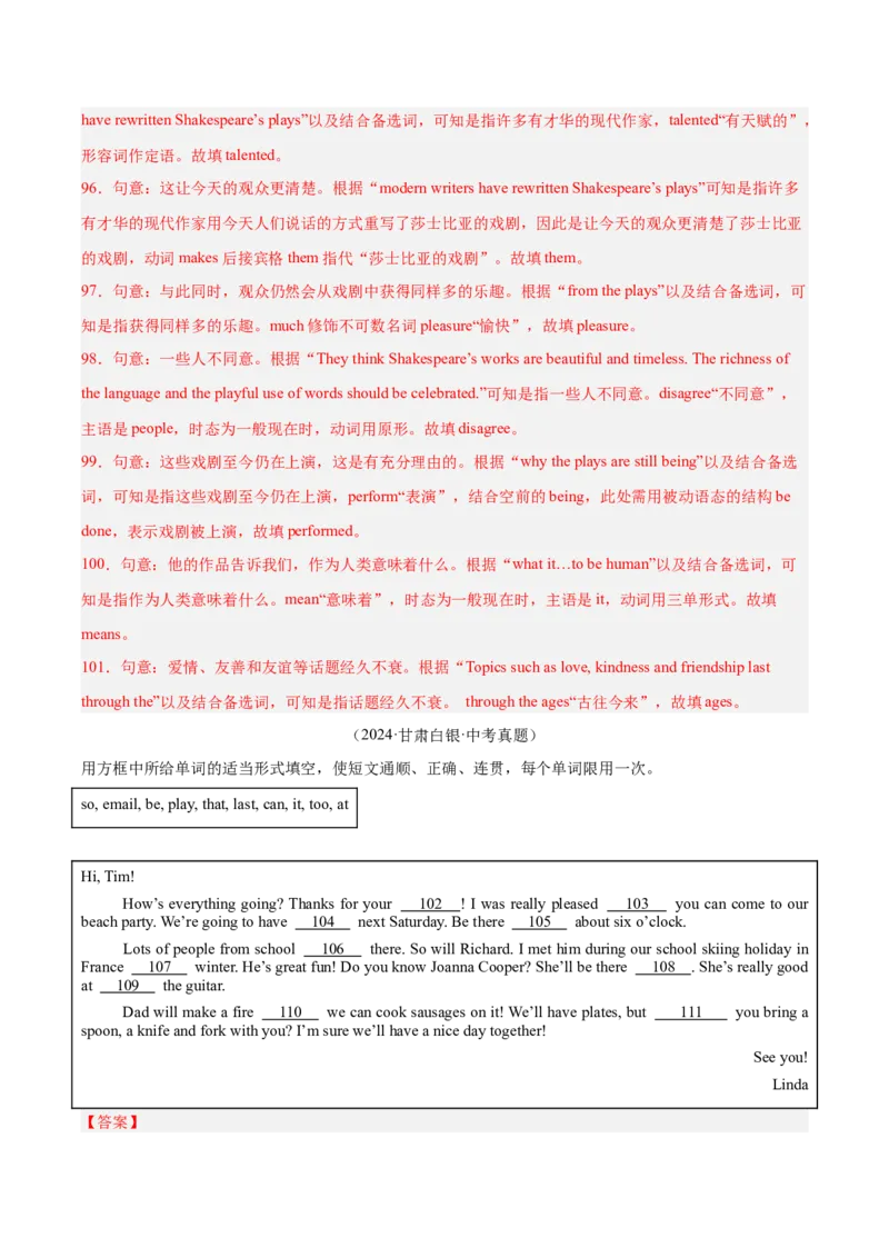 专题36短文填空考点4选词填空（全国通用）（解析版）_中考复习资料_语数英物化_3英语中考复习_2026年中考复习（更新中）