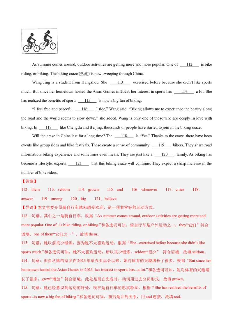 专题36短文填空考点4选词填空（全国通用）（解析版）_中考复习资料_语数英物化_3英语中考复习_2026年中考复习（更新中）