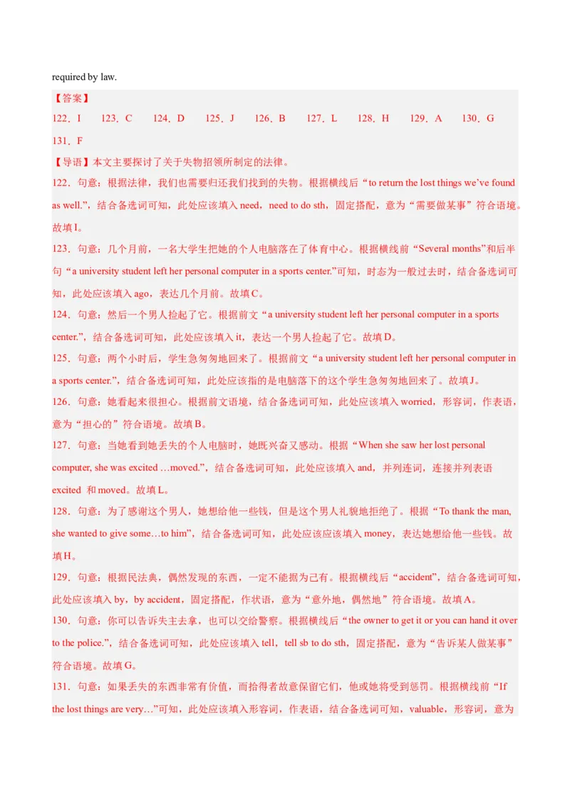 专题36短文填空考点4选词填空（全国通用）（解析版）_中考复习资料_语数英物化_3英语中考复习_2026年中考复习（更新中）