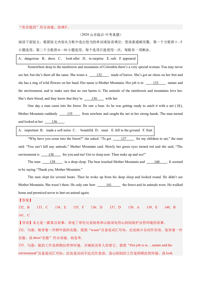 专题36短文填空考点4选词填空（全国通用）（解析版）_中考复习资料_语数英物化_3英语中考复习_2026年中考复习（更新中）
