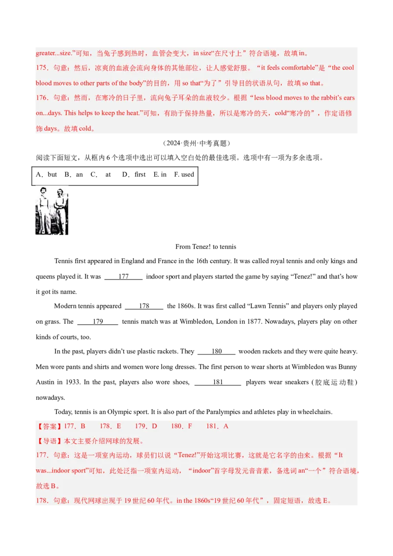 专题36短文填空考点4选词填空（全国通用）（解析版）_中考复习资料_语数英物化_3英语中考复习_2026年中考复习（更新中）