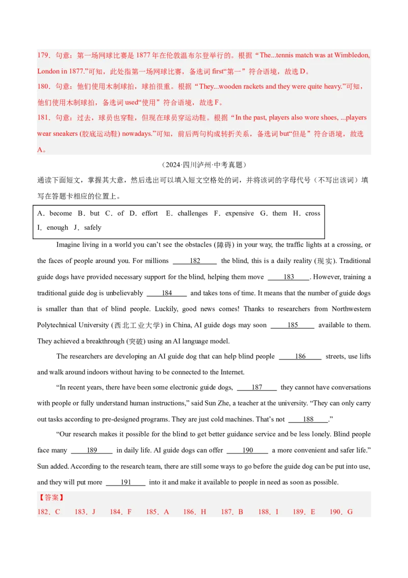 专题36短文填空考点4选词填空（全国通用）（解析版）_中考复习资料_语数英物化_3英语中考复习_2026年中考复习（更新中）