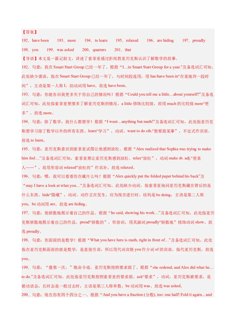 专题36短文填空考点4选词填空（全国通用）（解析版）_中考复习资料_语数英物化_3英语中考复习_2026年中考复习（更新中）