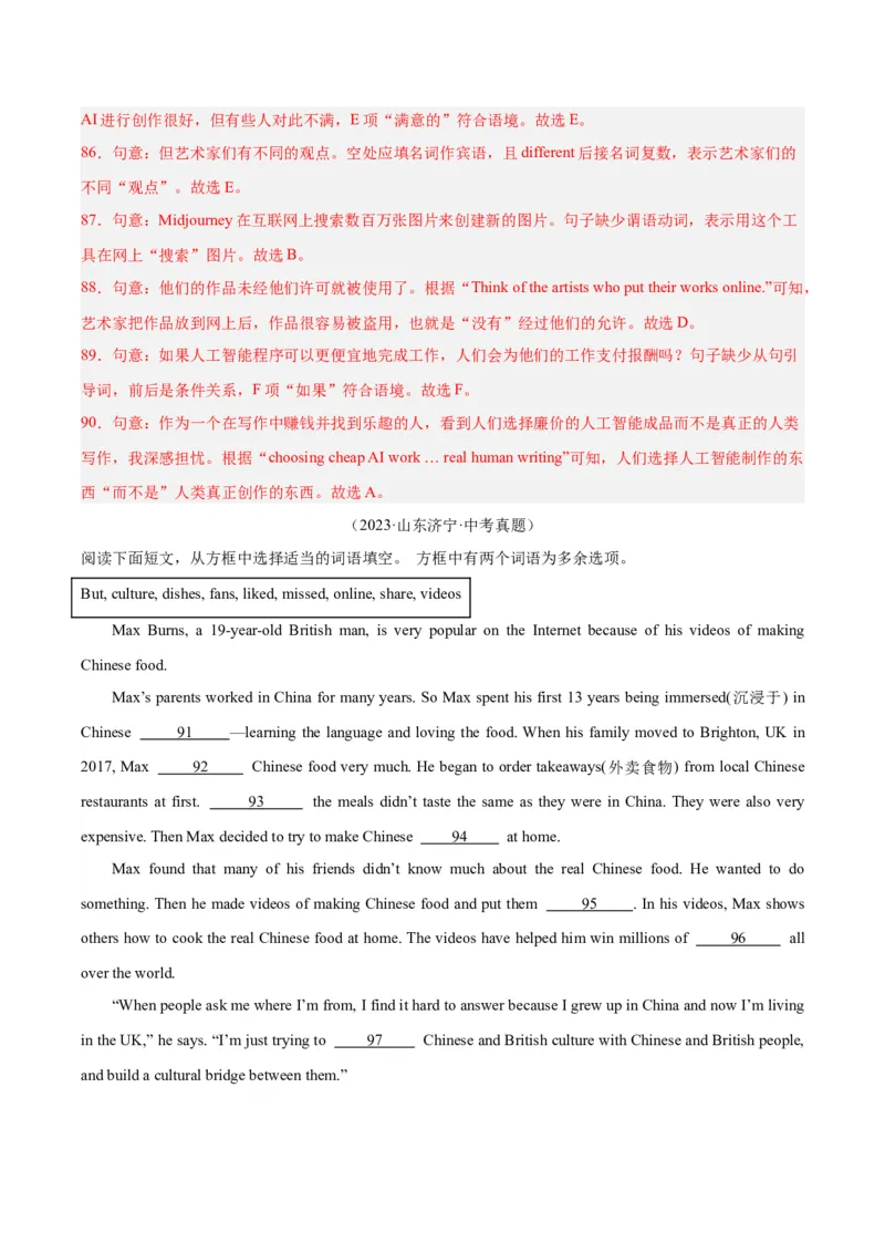 专题36短文填空考点4选词填空（全国通用）（解析版）_中考复习资料_语数英物化_3英语中考复习_2026年中考复习（更新中）