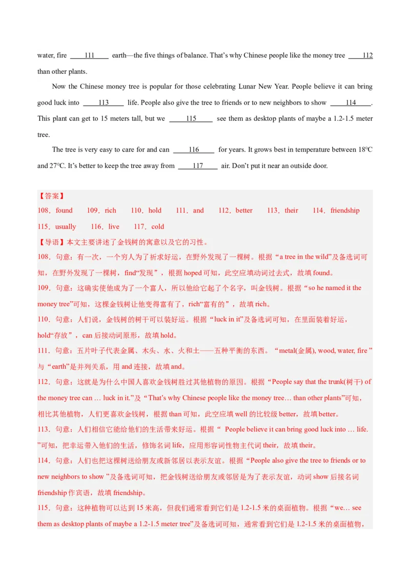 专题36短文填空考点4选词填空（全国通用）（解析版）_中考复习资料_语数英物化_3英语中考复习_2026年中考复习（更新中）